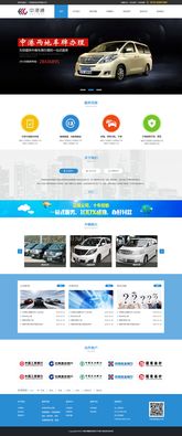 中港通網(wǎng)站效果圖與深圳網(wǎng)絡(luò)公司服務(wù)概覽 構(gòu)建卓越的在線平臺(tái)